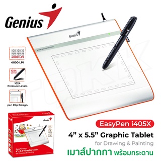 Genius รุ่น i405x pen mouse เมาส์ปากกา ปากกาพร้อมแป้นรองเขียน Easy-Pen ITcam