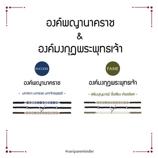 [กรอก 85RN7 ลด 130.-] Set พญานาคราช – องค์มงกุฏพระพุทธเจ้า - สร้อยข้อมือศักดิ์สิทธิ์