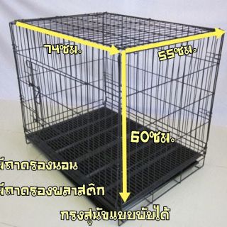 กรงสุนัขแบบพับได้ กรงสัตว์เลี้ยงเบอร์2