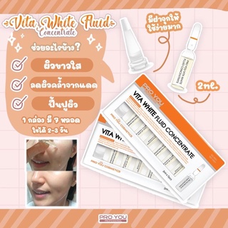 Pro You Vita White Fluid Concentrate (2ml x7) เซรั่มวิตซีหน้าใส