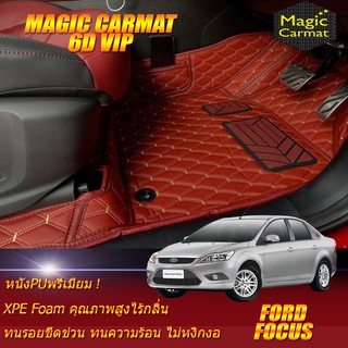 Ford Focus 2009-2012 Sedan Set B (เฉพาะห้องโดยสาร2แถว) พรมรถยนต์ Ford Focus พรม6D VIP Magic Carmat