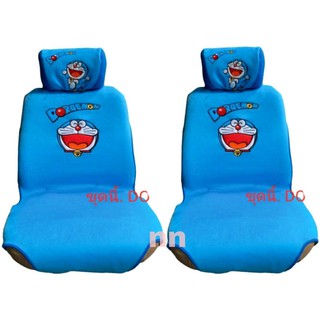 หุ้มเบาะผ้า+หุ้มหัวเบาะ Doraemon ราคาอย่างละ (1คู่)   #Doraemon ลิขสิทธิ์แท้