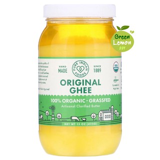 พร้อมส่ง🔴 Pure Indian Foods 100% Organic Grass-Fed Original Ghee 15oz (425g) เนยใส ออร์แกนิก น้ำมันเนย เพียวกี