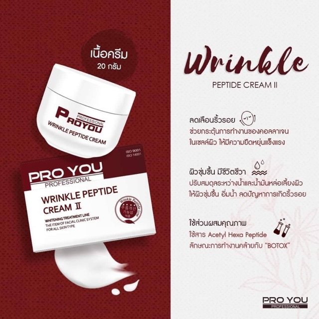 pro you wrinkle peptide cream
