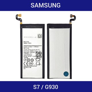 แบตเตอรี่ | Samsung Galaxy S7 | G930 | EB-BG930ABE | Phone Battery | LCD MOBILE