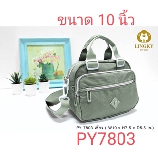 ⏲️ Otime-Bag กระเป๋าทรงถือ +สะพาย ผ้าร่มลายย่น เป็นผ้าร่มรุ่นใหม่ PY-7803