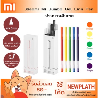 ปากกา xiaomi หมึกเจลลูกลื่น Mi Gel Pen Jumbo Ink Black Red Color แบบกด แห้งไว เขียนลื่น ขนาดหัวปากกา 0.5mm ของแท้