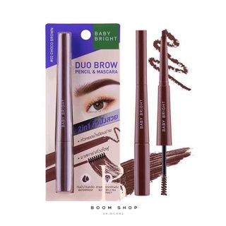 ส่งถูก-ส่งไว📌 Baby Bright Duo Brow Pencil &amp; Mascara เบบี้ไบร์ท ดินสอเขียนคิ้ว มาสคาร่าคิ้ว