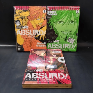 แสบกว่านี้มีลุยต่อ เล่ม 1-3