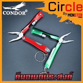 คีมจิ๋วอเนกประสงค์ CONDOR (มีด ไขควง ไฟฉาย เลื่อย ที่เปิดขวด)