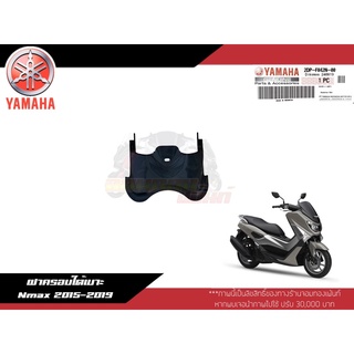 2DP-F842N-00 ฝาครอบใต้เบาะ Yamaha Nmax 2015-2018