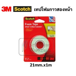 เทปโฟม 3M Scotch ของแท้100% ครบทุกขนาด หน้ากว้าง 21 mm / 24 mm(หน้ากว้างพิเศษเพิ่มแรงยึด) Foam Tape เทปกาว2หน้า โฟมเทป