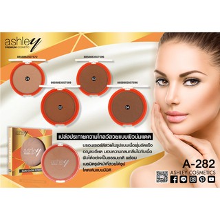 A-282 Ashley(แอชลี่ย์)Sun glow Powder Bronzing