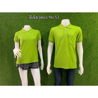 เสื้อโปโลGeeko ผู้ชาย-ผู้หญิง สีเขียวตองNo.53