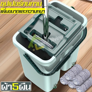 Flat Mop ไม้ถูพื้น พร้อมถัง ซักน้ำและรีดน้ำในตัวเดียว ถังรีดน้ำพร้อมไม้ถูพื้น ใช้งานง่าย ครบจบในอันเดียว