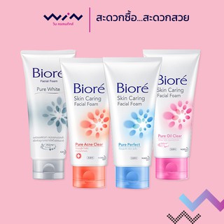 Biore บิโอเร เฟเชี่ยล โฟม 100 กรัม