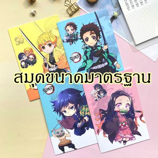 สมุด จดปกลายดาบพิฆาตอสูร anime kimetsu no yaiba อนิเมะ ลดราคา พิเศษ พร้อมส่ง