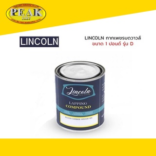 LINCOLN Lapping Compound กากเพชรบดวาล์ว ขนาด 1 ปอนด์ รุ่น D เกรด 180