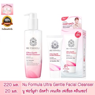 NU FORMULA Ultra Gentle Facial Cleanser นู ฟอร์มูล่า เจลล้างหน้า