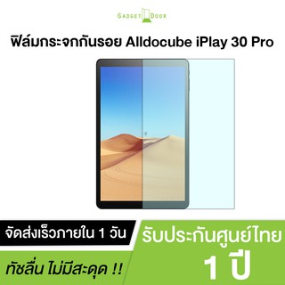 ส่งจากไทย🚀 Alldocube Glass Protector ฟิล์มกระจกกันรอยแบบใส สำหรับ Alldocube iPlay30 Pro