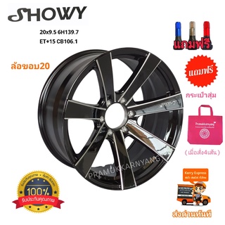 ล้อแม็กขอบ20 ใบพัด 20x9.5 6รู139.7 ET+15 CB106.1 สีดำขลิบขาว ยี่ห้อShowy (ราคาต่อ1วง) ขายยกคู่ แถมฟรีจุกซิ่งอย่างดี