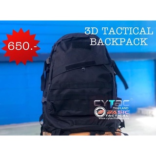 เป้ 3D Tactical สุดฮิตสีดำ