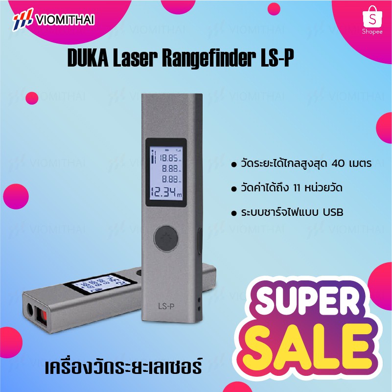 ✾Duka LS-P/40m Laser Rangefinder Mini Laser Distance Meter Handheld Range Finder เครื่องวัดระยะเลเซอร์ 40M อุปกรณ์วัดขนา
