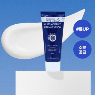 ครีมหน้าขาวใส+บำรุงผิวหน้า สไตล์เกาหลี ด้วย Proyou S Creammy  50 mL ส่งฟรี