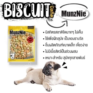 Petcho(MUNZNIE) ขนมสุนัขมันซ์นี่ ปลาเส้นน้องหมา-น้องแมว บิสกิตรวมรส สำหรับสุนัข ขนมสุนัขหนังวัวล้วน ครันชี่โรลนิ่ม รสนม