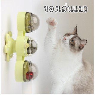 ของเล่นแมว catnipball กระดิ่ง หมุนได้