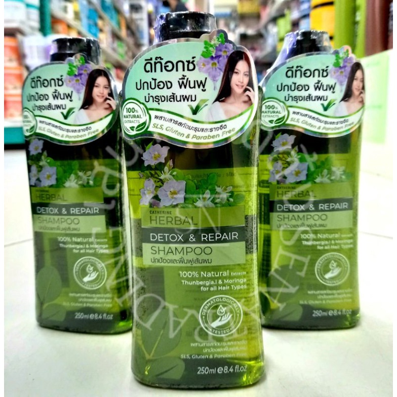 Catherine Herbal Detox & Repair shampoo แคทเธอรีน เฮอเบิล ดีท๊อกซ์ แอนด์ รีแพร์ แชมพู 250มล.