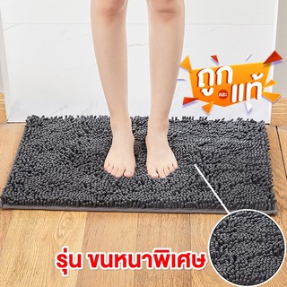 พรมเช็ดเท้า Premium ตัวหนอนจัมโบ้แท้100%【ขนาด 60 x 40 ซม. 】พรมปูพื้นพรม ไม่เป็นเชื้อรา ไม่เหม็นอับ