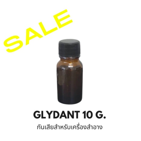 สารกันเสีย ไกลแดนท์ (Glydant) ในเครื่องสำอางค์ ละลายน้ำ