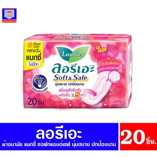 ลอรีเอะ ซอฟท์&amp;เซฟ แม็กซี่ ไม่มีปีก นุ่มสบาย ปกป้องนาน ขนาด 22 ซม. ห่อ 20 ชิ้น *ห่อสีชมพู