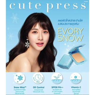 Cute Press Every Snow : Cute Press คิวท์เพรส แป้ง อิเวอร์รี่ สโนว์ตลับจริง/รีฟิล