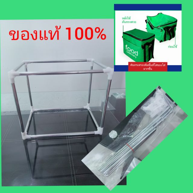 #จัดโปรแรง โครงกระเป๋า ใส่อาหาร G V1,V2 ขนาด 26 ลิตร