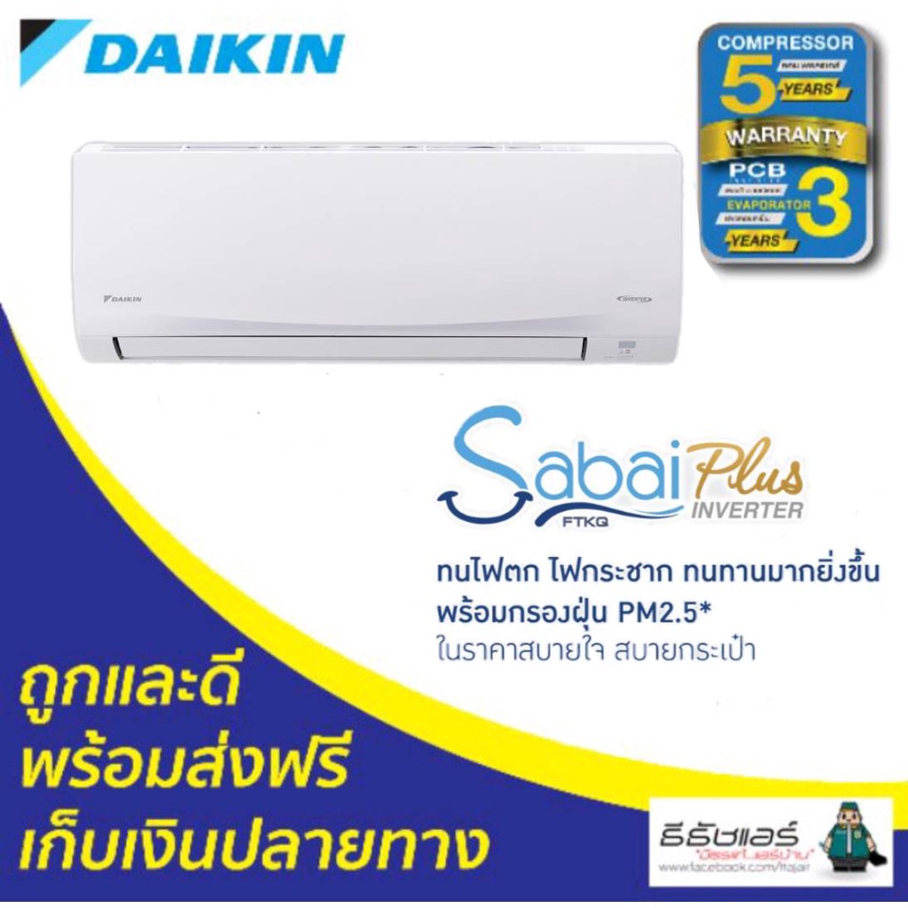 อันดับหนึ่ง 97+ ภาพพื้นหลัง วิธี เช็ค โค้ด แอร์ ไดกิ้น. อิน เวอร์ เตอร์ ความละเอียด 2k, 4k