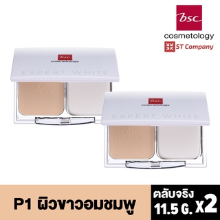 X2 ชิ้น ตลับจริง P1 ผิวขาวอมชมพู l BSC EXPERT WHITE POWDER FOUNDATION SPF25 PA+++ ตลับจริง 11.5 กรัม บีเอสซี เอ็กซ์เพิร์ท ไวท์ พาวเดอร์ ฟาวเดชั่น เอสพีเอฟ แป้งทาหน้า แป้ง แป้งพัฟ แป้งผสมรองพื้น แป้งฝุ่น แป้งรองพื้น รองพื้น ตัวจริง ตลับจริง C1 ผิวขาว