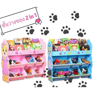ชั้นวางของหมี 2 in 1