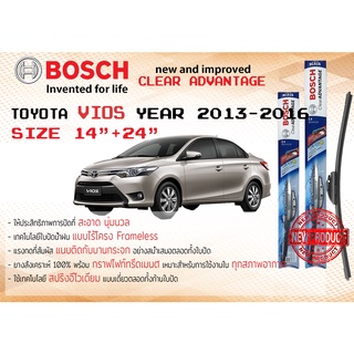 ใบปัดน้ำฝน คู่หน้า Bosch Clear Advantage frameless ก้านอ่อน ขนาด 14”+24” สำหรับรถ Toyota VIOS ปี 2013-2016