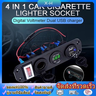 [ส่งจากกรุงเทพ] 4 in 1 มอเตอร์ชาร์จไฟในรถอะแดปเตอร์ USB คู่ โวลต์มิเตอร์รถยนต์