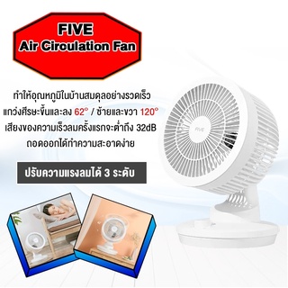 Xiaomi Mijia DC Frequency Conversion Circulating Fan พัดลม ระบายความร้อนขนาดใหญ่ ไม่ไร้สาย พัดลมตั้งโต๊ะ ใช้งานผ่านแอป