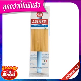 แอคเนซี่ เส้นสปาเก็ตตี้ เบอร์ 2 500 กรัม AGNESI Spaghetini no.2 500 g