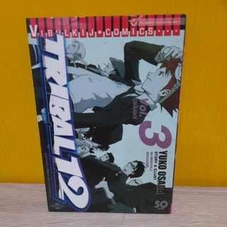 TRIBAL12 เล่ม 3 (การ์ตูน)