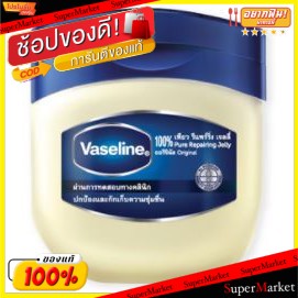 ราคาพิเศษ!! VASELINE ORIGINAL 100%PURE REPARING JELLY วาสลีน ปิโตรเลียม เพียว รีแพริ่ง เจลลี่ ขนาด 100ml โลชั่นบำรุงผิวแ