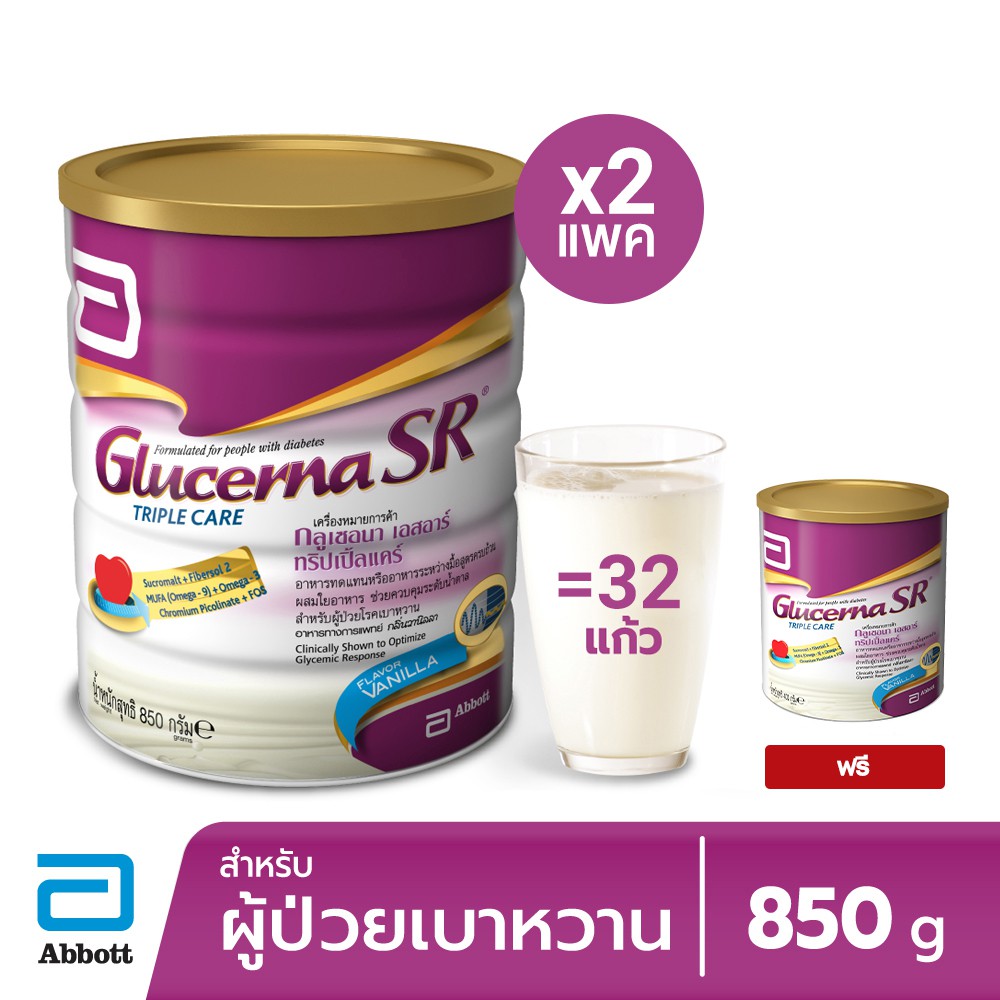 [ฟรี Glucerna SR 400g] Glucerna SR Triplecare กลูเซอนา เอสอาร์ ทริปเปิ้ลแคร์ ขนาด 850g (2 pcs) อาหาร