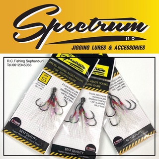 ชุดเบ็ด ไมโครจิ๊ก ผูกสำเร็จ / Micro Jigging Assist Hooks Spectrum