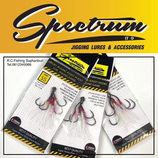 ชุดเบ็ด ไมโครจิ๊ก ผูกสำเร็จ / Micro Jigging Assist Hooks Spectrum