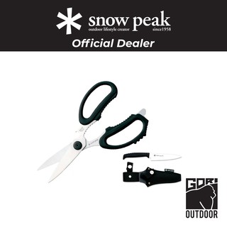 Snow Peak Kitchen Scissors Set