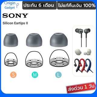 จุกหูฟัง Sony Generation 2 Gen2 จุกซีลิโคน Silicon Eartips สีดำ จุก Sony ของแท้ จุกยาง จุกหูฟัง TWS